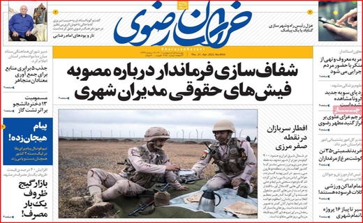 خراسان رضوی خراسان رضوی