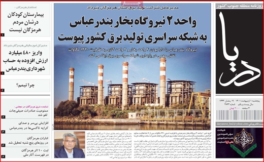 دریا دریا