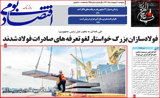 اقتصاد بومی اقتصاد بومی
