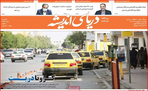 ردپای اندیشه ردپای اندیشه