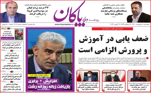 دیار بایگان دیار بایگان