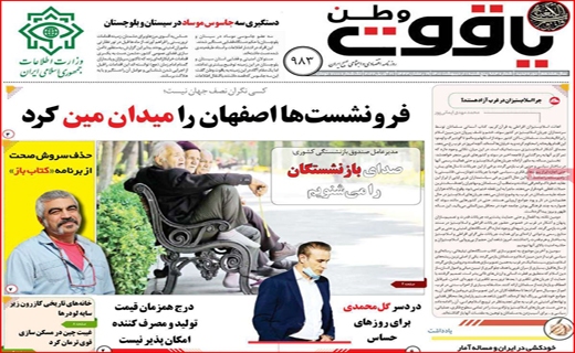 یاقوت وطن یاقوت وطن