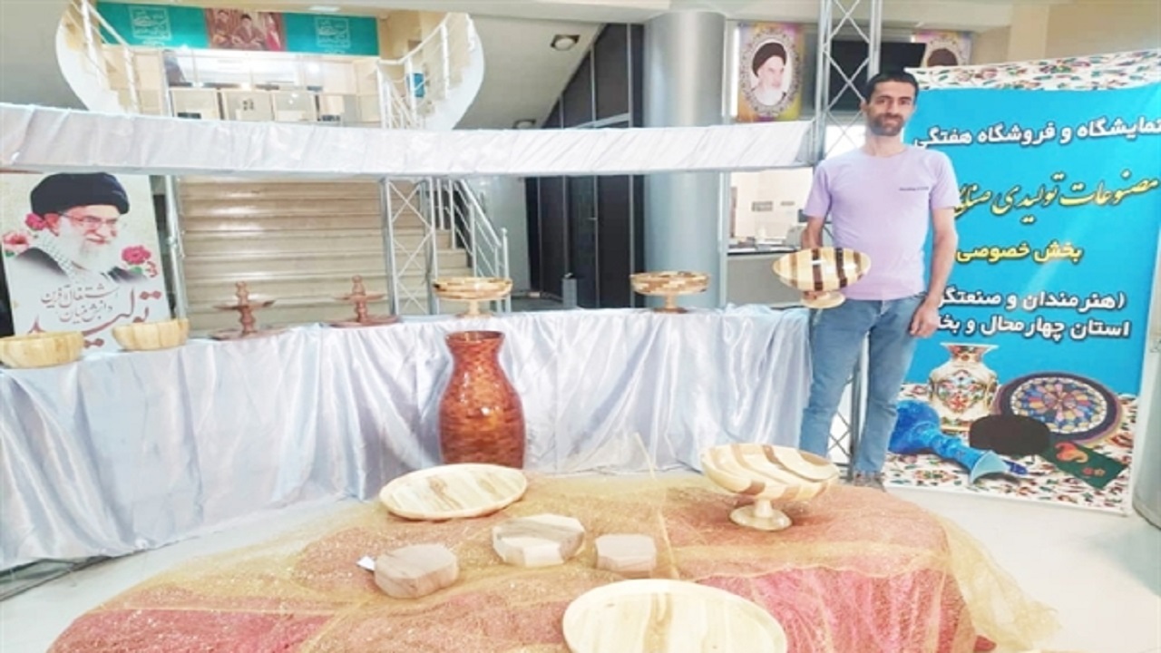 برپایی نمایشگاه خراطی روی چوب در چهارمحال و بختیاری