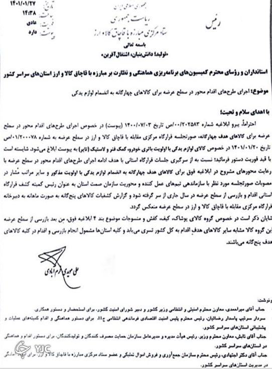 قاچاق