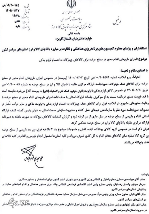 قاچاق