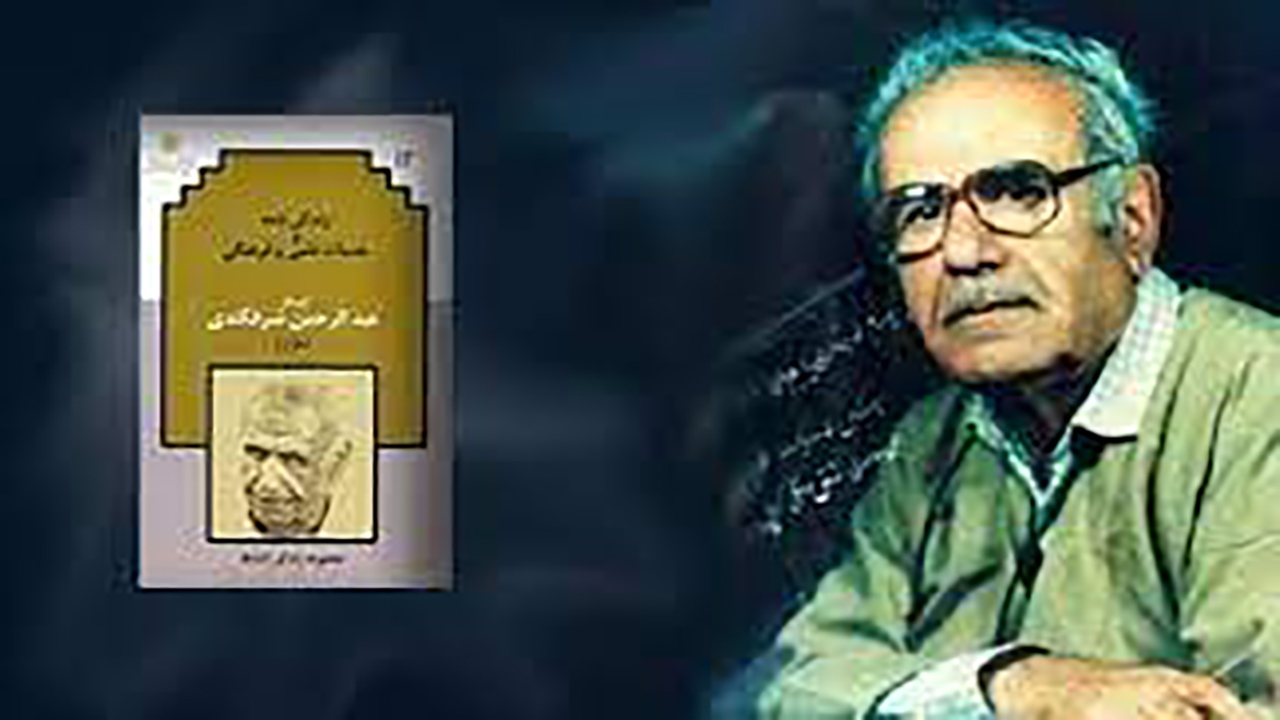 گرامیداشت سالگرد درگذشت ماموستا هیمن در مهاباد