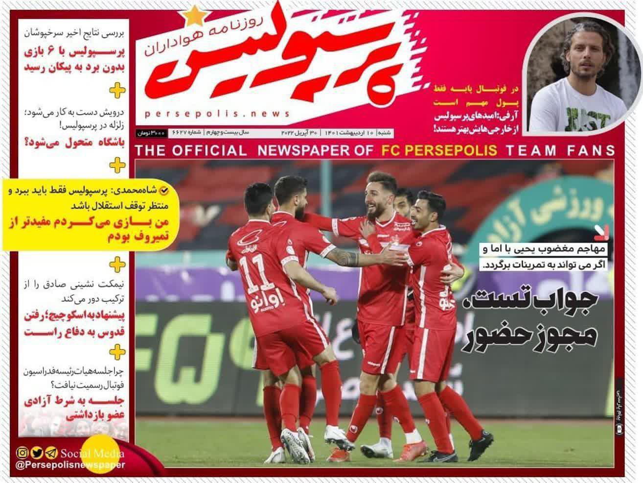 پرسپولیس