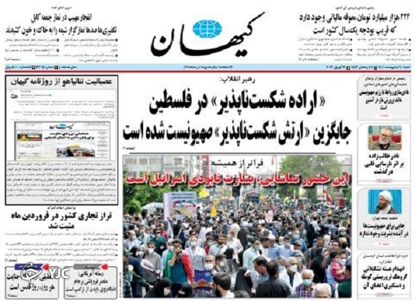 صفحه نخست روزنامه&zwnj;ها - شنبه ۱۰ اردیبهشت