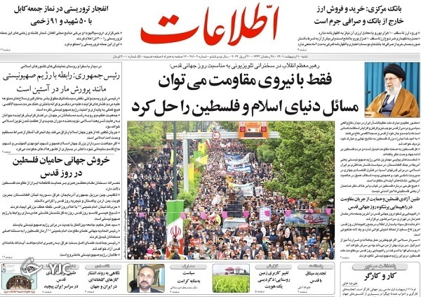 صفحه نخست روزنامه&zwnj;ها - شنبه ۱۰ اردیبهشت