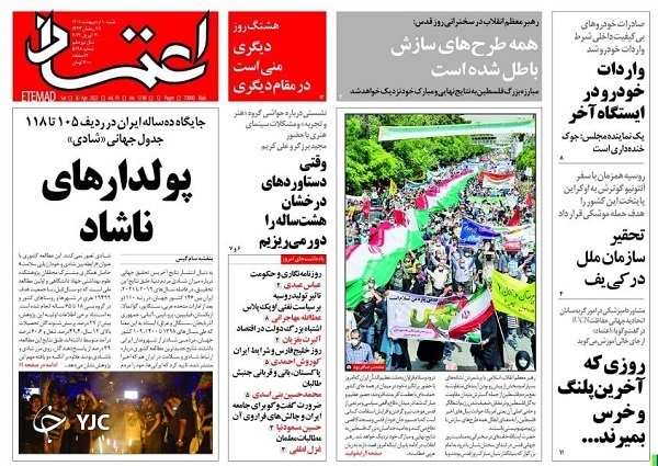 صفحه نخست روزنامه&zwnj;ها - شنبه ۱۰ اردیبهشت