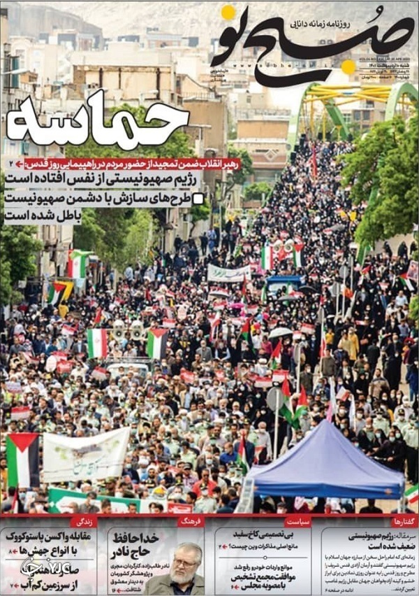 صفحه نخست روزنامه&zwnj;ها - شنبه ۱۰ اردیبهشت