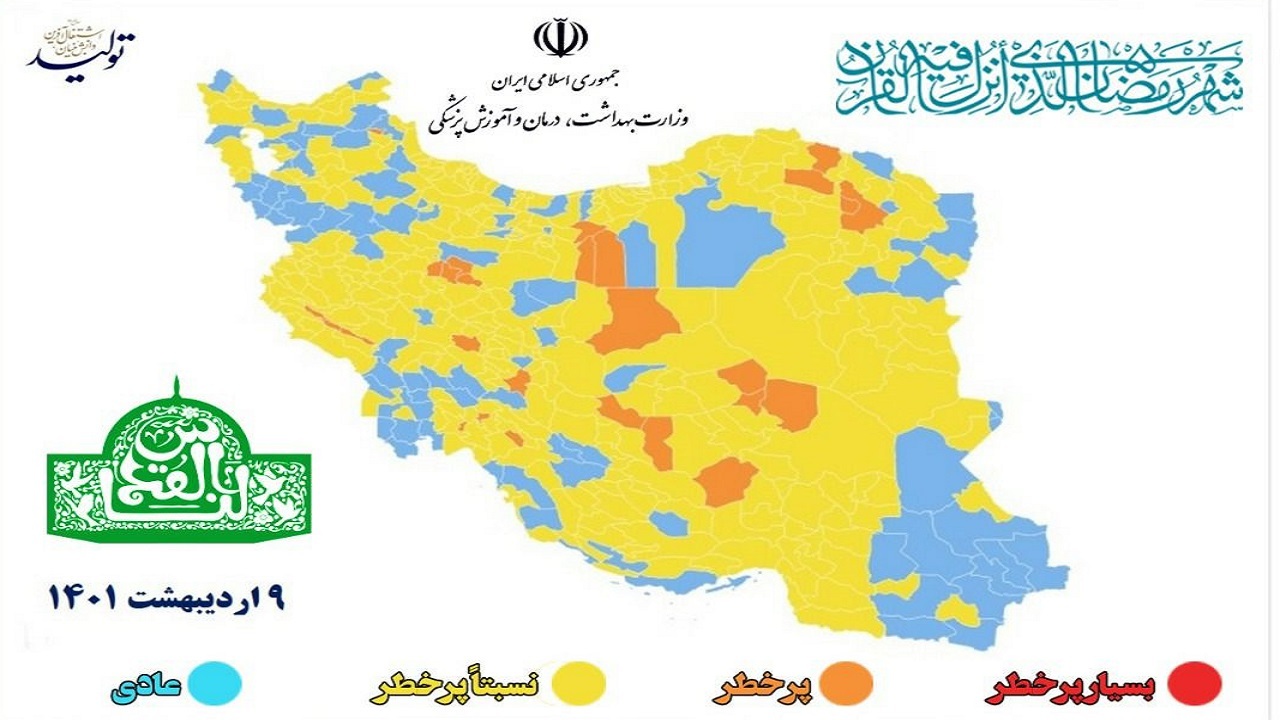 چهره کرونا در خراسان جنوبی زرد ماند