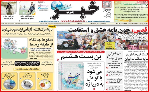 خبر