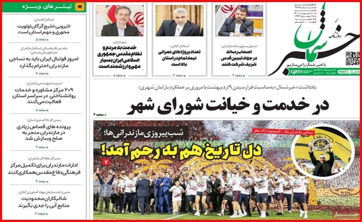 خبرشمال