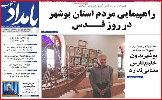 بامداد جنوب