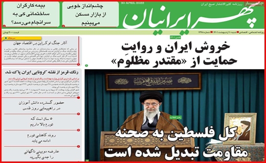 سپهر ایرانیان 