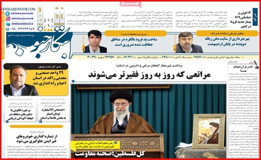 ابتکار جنوب