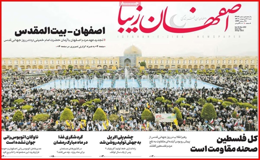 اصفهان زیبا