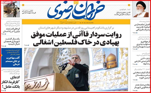 خراسان رضوی