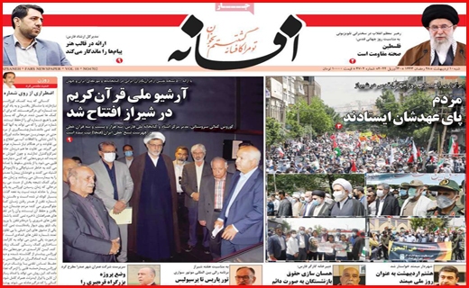 افسانه