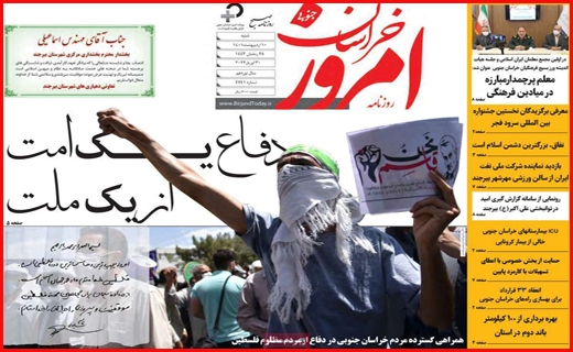 خراسان امروز