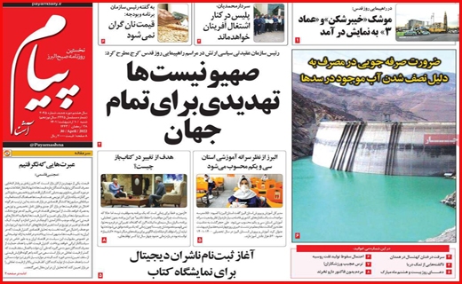 پیام