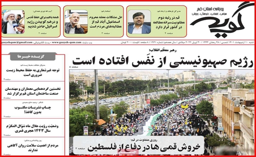 گویه