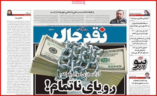 نقدحال