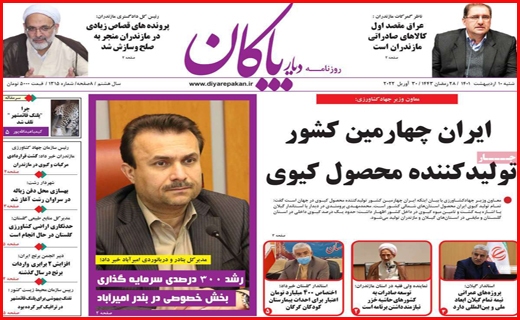 دیار پاکان