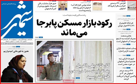سیمای شهر