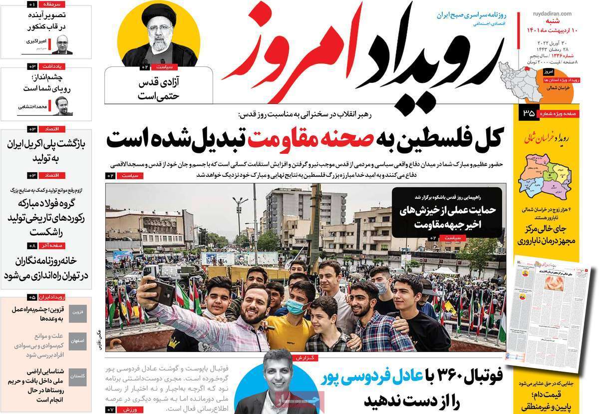 صفحه نخست روزنامه&zwnj;های اصفهان - شنبه ۱۰ اردیبهشت