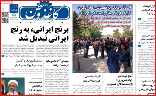 کاغذ وطن