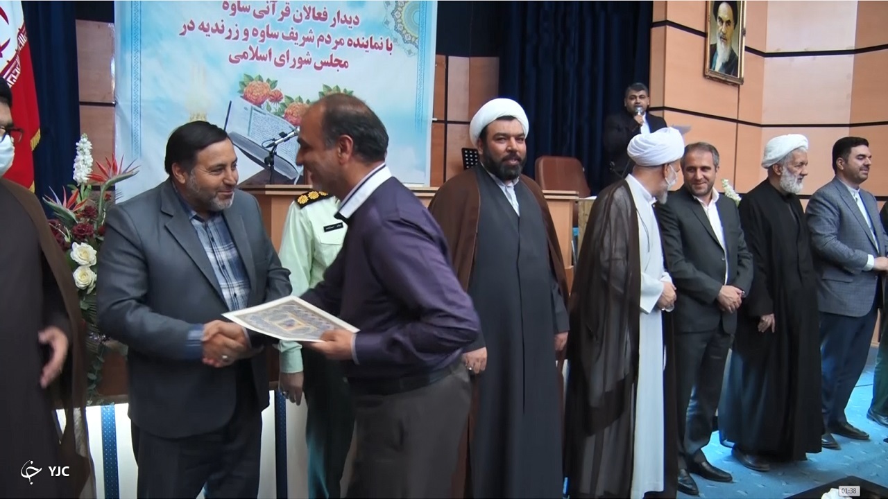 قدردانی از فعالان قرآنی در ساوه و اراک