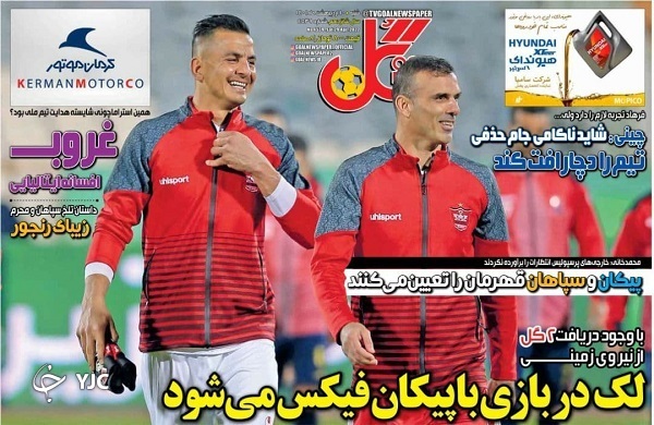 صفحه نخست روزنامه&zwnj;ها - شنبه ۱۰ اردیبهشت