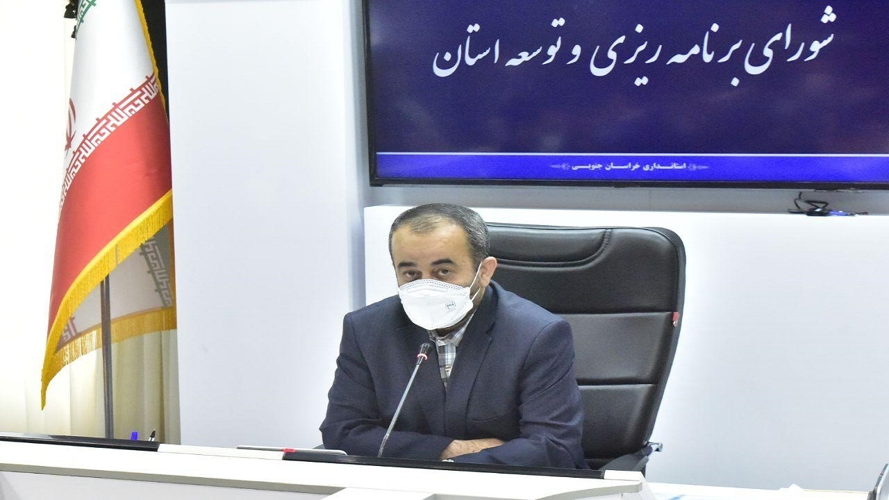 عدالت شاخصه اصلی توزیع اعتبارات در خراسان جنوبی