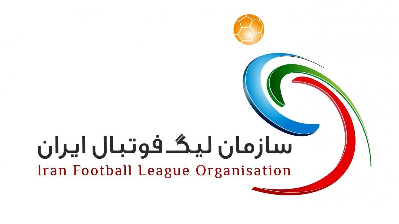 سازمان لیگ فوتبال ایران