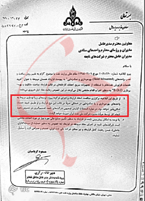 قرارداد boo در حال تکمیل