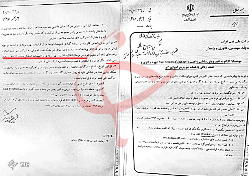 قرارداد boo در حال تکمیل
