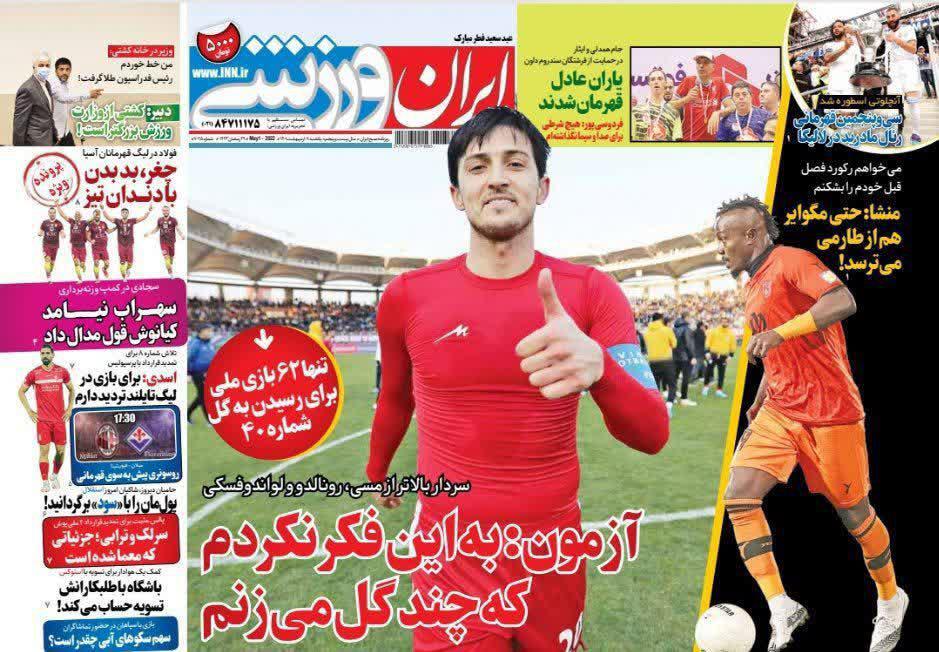 ایران ورزشی