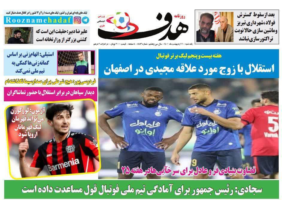 هدف