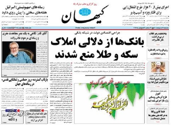 صفحه نخست روزنامه&zwnj;ها - یکشنبه ۱۱ اردیبهشت