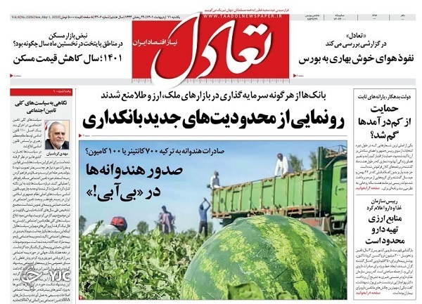 صفحه نخست روزنامه&zwnj;ها - یکشنبه ۱۱ اردیبهشت