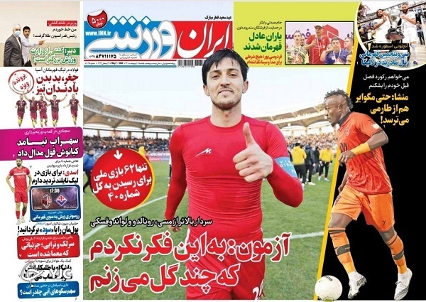 صفحه نخست روزنامه&zwnj;ها - یکشنبه ۱۱ اردیبهشت