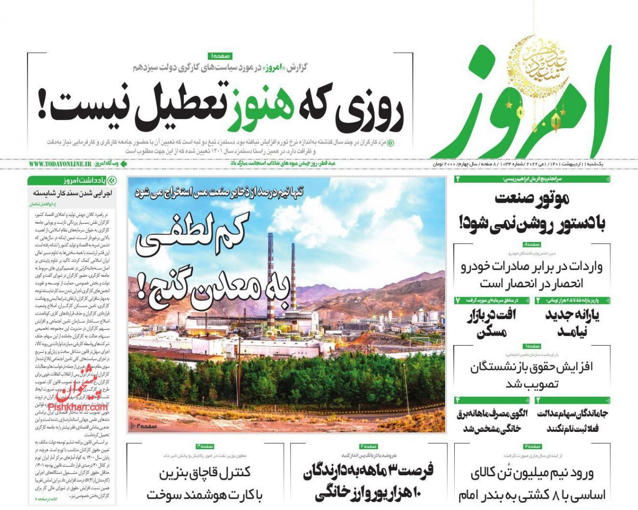 فرصت ۳ ماهه به صاحبان ۱۰ هزار یورو ارز خانگی/ تداوم کاهش قیمت مسکن تا دو سال آینده/ مردم با بورس آشتی می&zwnj;کنند؟
