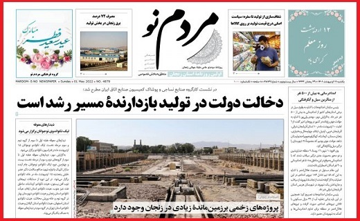 مردم نو