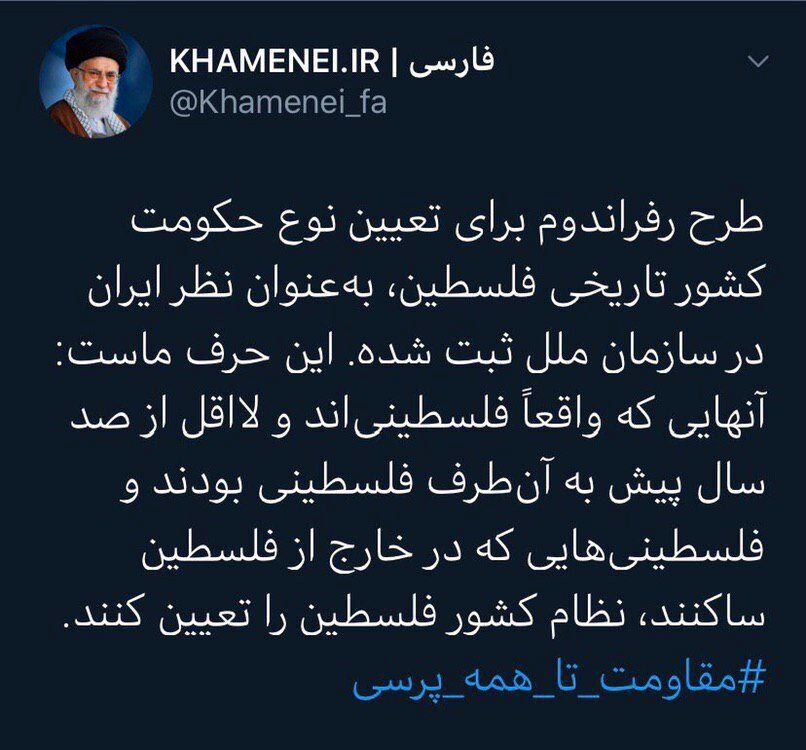 فلسطین به وقت محلی با دموکراسی ایرانی