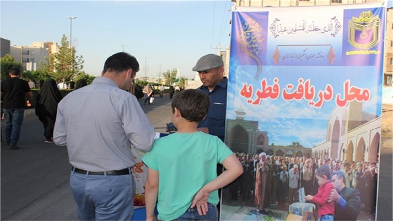 استقرار ۸۲۵ پایگاه جمع‌آوری زکات فطره در استان همدان
