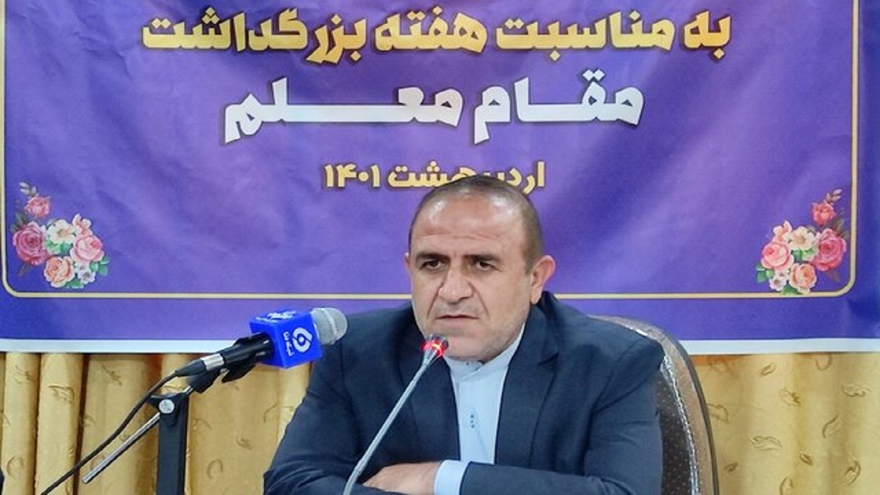 معلمان برتر کهگیلویه و بویراحمد تجلیل می شوند