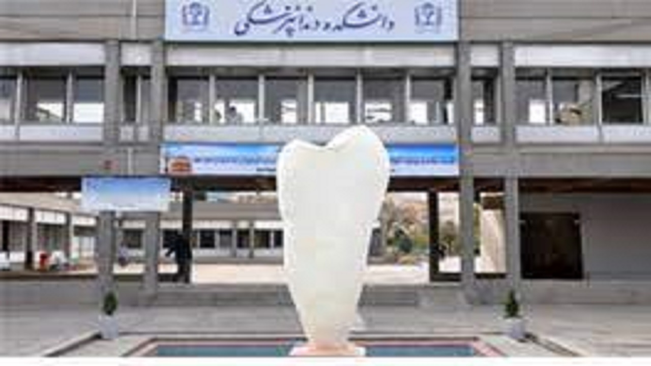 انتخاب ۵ استاد دانشکده دندانپزشکی مشهد به عنوان نمونه ملی و بین‌المللی