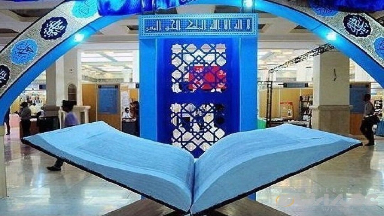 تصاویری از برپایی نمایشگاه قرآن کریم در اصفهان